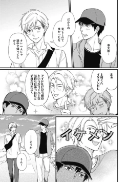 Page 189 of Saeki-kun wa Are ga Shitai R18