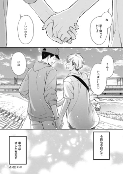 Page 190 of Saeki-kun wa Are ga Shitai R18
