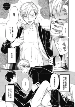 Page 191 of Saeki-kun wa Are ga Shitai R18