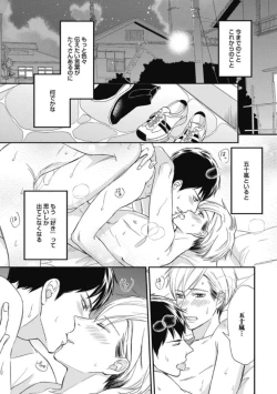 Page 31 of Saeki-kun wa Are ga Shitai R18