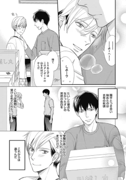 Page 37 of Saeki-kun wa Are ga Shitai R18