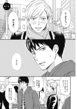 Page 5 of Saeki-kun wa Are ga Shitai R18