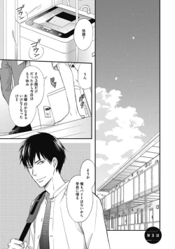 Page 63 of Saeki-kun wa Are ga Shitai R18