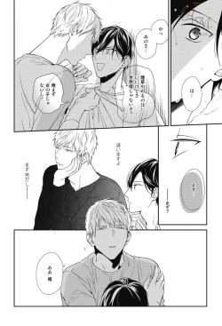 Page 30 of SWEET to Yobu ni wa Mada Hayai - It's still early to call a Sweet.