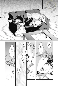 Page 60 of SWEET to Yobu ni wa Mada Hayai - It's still early to call a Sweet.