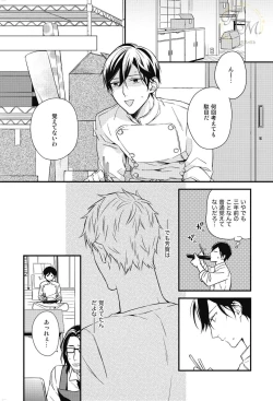 Page 65 of SWEET to Yobu ni wa Mada Hayai - It's still early to call a Sweet.