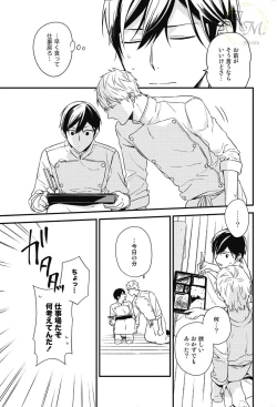 Page 68 of SWEET to Yobu ni wa Mada Hayai - It's still early to call a Sweet.