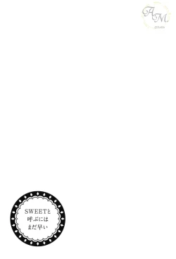 Page 83 of SWEET to Yobu ni wa Mada Hayai - It's still early to call a Sweet.