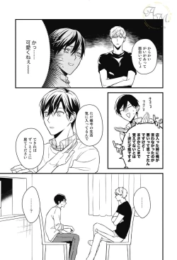 Page 91 of SWEET to Yobu ni wa Mada Hayai - It's still early to call a Sweet.