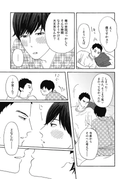 Page 101 of Ushimitsu Dokidoki Kosyotentan