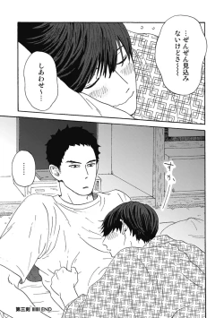 Page 103 of Ushimitsu Dokidoki Kosyotentan