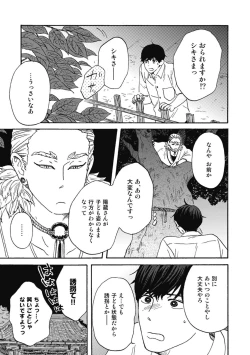 Page 123 of Ushimitsu Dokidoki Kosyotentan