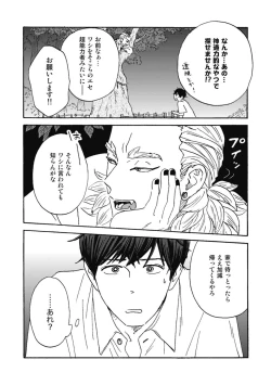 Page 124 of Ushimitsu Dokidoki Kosyotentan