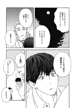 Page 133 of Ushimitsu Dokidoki Kosyotentan