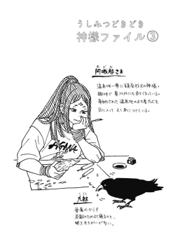 Page 136 of Ushimitsu Dokidoki Kosyotentan