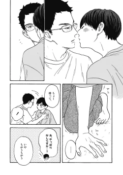 Page 153 of Ushimitsu Dokidoki Kosyotentan