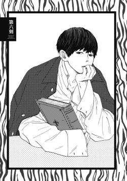 Page 161 of Ushimitsu Dokidoki Kosyotentan