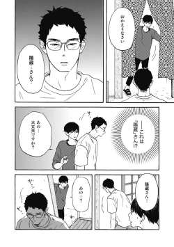 Page 174 of Ushimitsu Dokidoki Kosyotentan