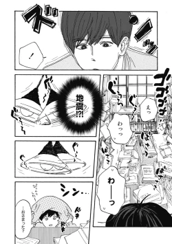 Page 18 of Ushimitsu Dokidoki Kosyotentan