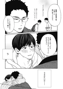 Page 201 of Ushimitsu Dokidoki Kosyotentan