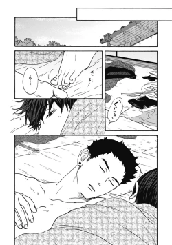 Page 202 of Ushimitsu Dokidoki Kosyotentan