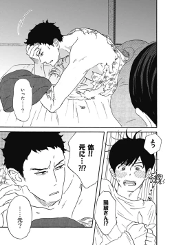 Page 33 of Ushimitsu Dokidoki Kosyotentan