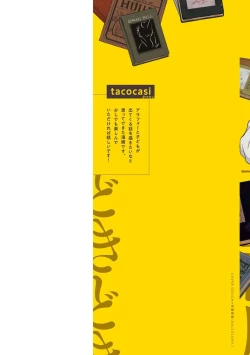 Page 4 of Ushimitsu Dokidoki Kosyotentan