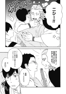 Page 55 of Ushimitsu Dokidoki Kosyotentan