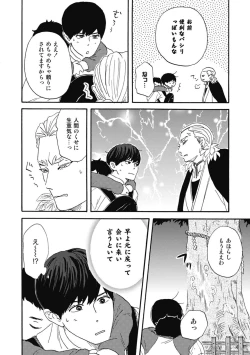 Page 62 of Ushimitsu Dokidoki Kosyotentan