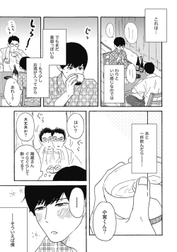 Page 95 of Ushimitsu Dokidoki Kosyotentan