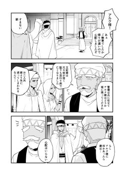 Page 11 of INCUBUS LAMP