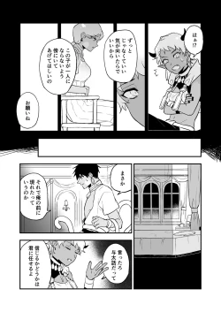 Page 33 of INCUBUS LAMP