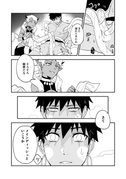 Page 43 of INCUBUS LAMP