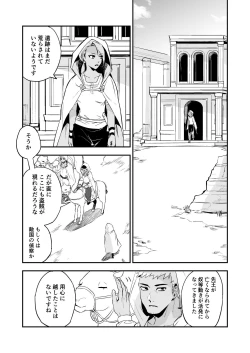 Page 4 of INCUBUS LAMP