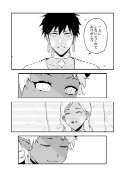 Page 54 of INCUBUS LAMP