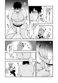 Page 55 of INCUBUS LAMP