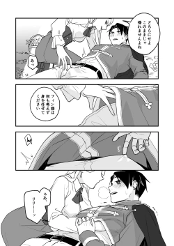 Page 15 of Himitsu no Shirayuri