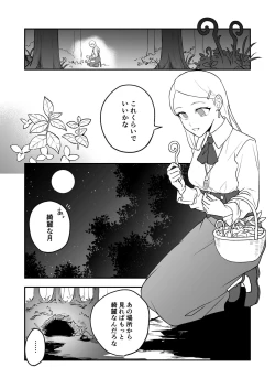 Page 4 of Himitsu no Shirayuri