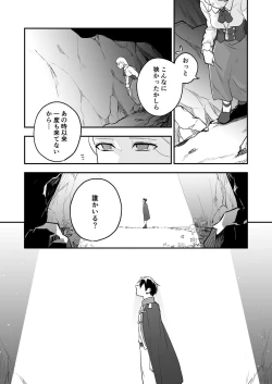 Page 5 of Himitsu no Shirayuri
