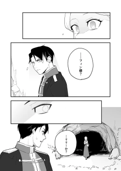 Page 6 of Himitsu no Shirayuri