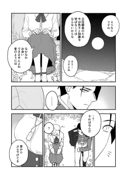 Page 9 of Himitsu no Shirayuri