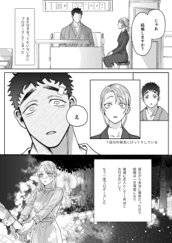Page 12 of Tachibana-ke no Seikatsu