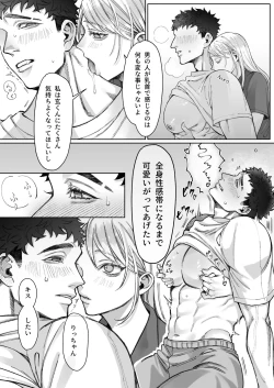 Page 21 of Tachibana-ke no Seikatsu