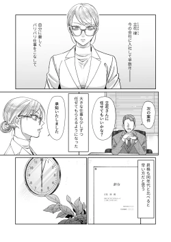 Page 4 of Tachibana-ke no Seikatsu