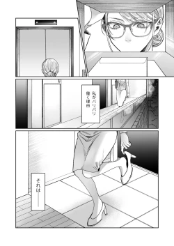 Page 7 of Tachibana-ke no Seikatsu