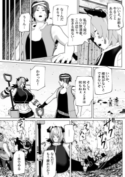 Page 5 of Futanari Ajin ni Natsukareta