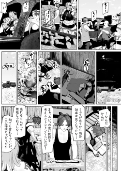 Page 8 of Futanari Ajin ni Natsukareta