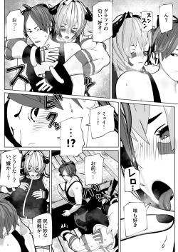 Page 9 of Futanari Ajin ni Natsukareta