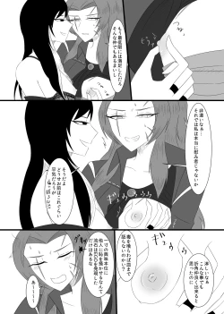 Page 16 of 10/31 Ibento Shinkan