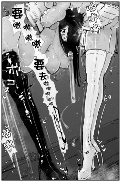 Page 25 of Uncontrolled